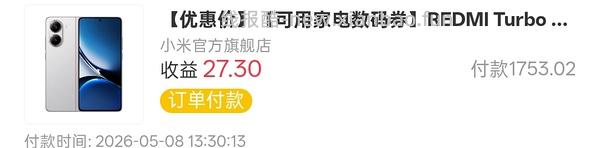 256g/512g千元机好价(要国补) - 线报酷