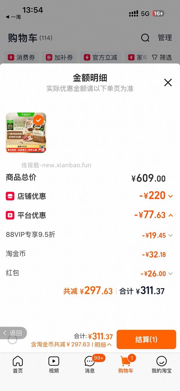 爱肯拿猫粮5.4kg230左右（需要9折券，之前领过的可以买） - 线报酷