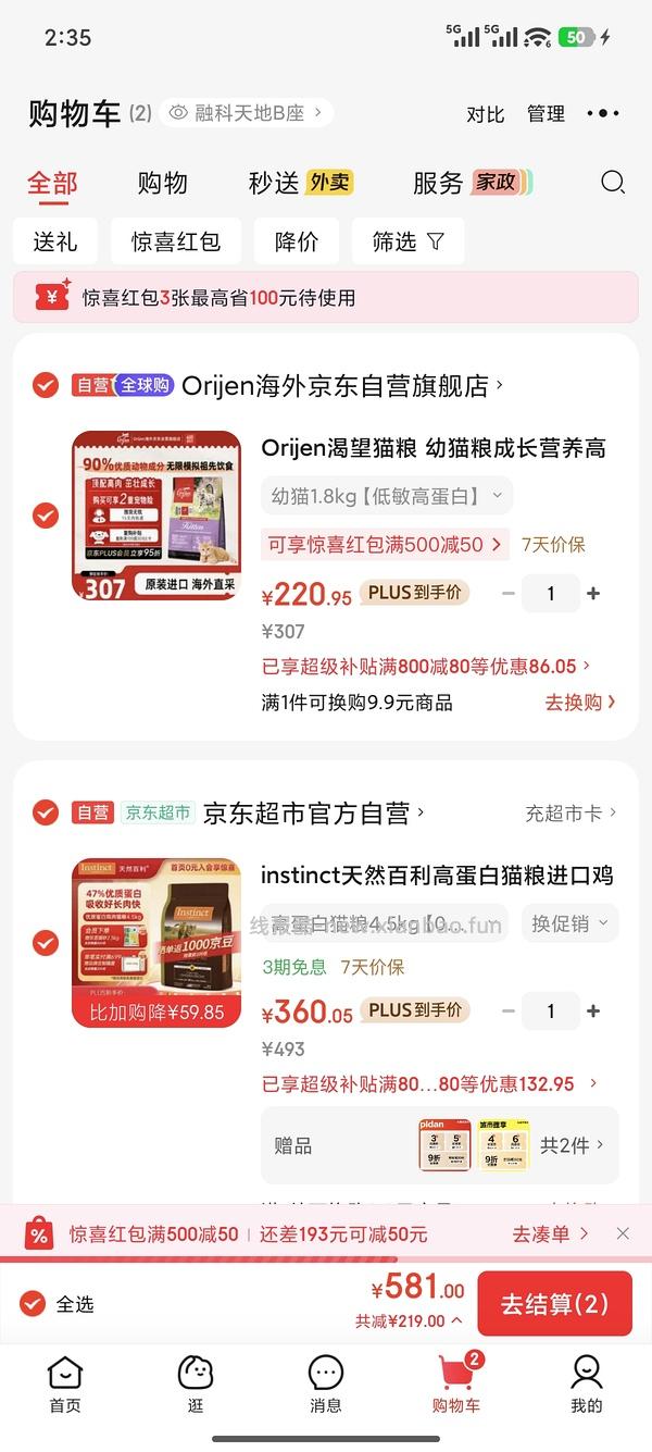 自营百利高，308r - 线报酷