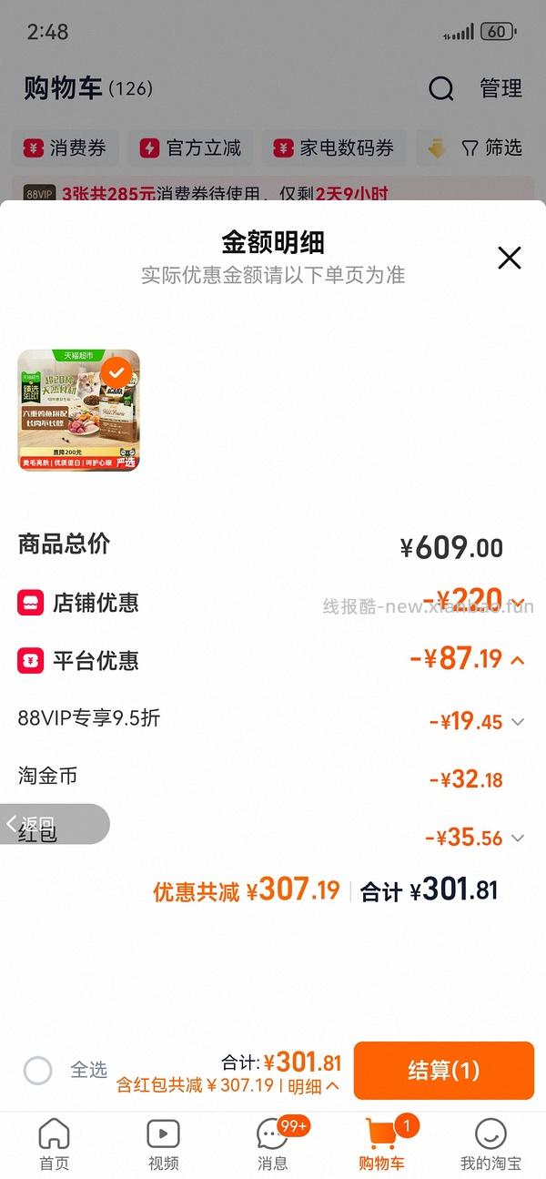 爱肯拿猫粮5.4kg230左右（需要9折券，之前领过的可以买） - 线报酷