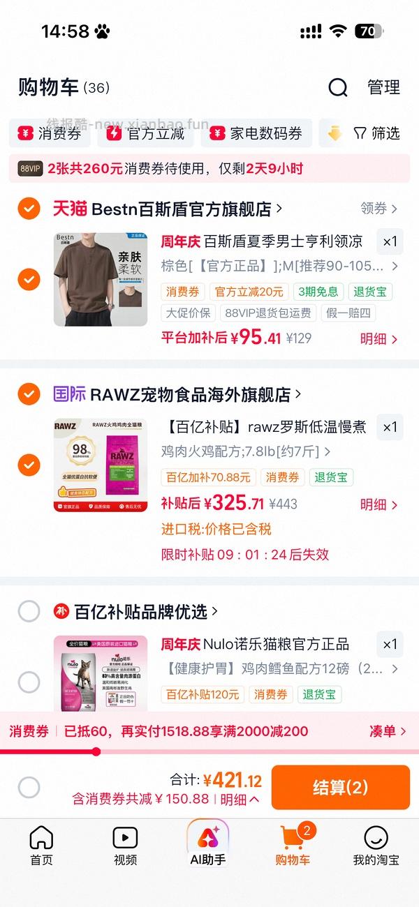 rawz好价328 - 线报酷