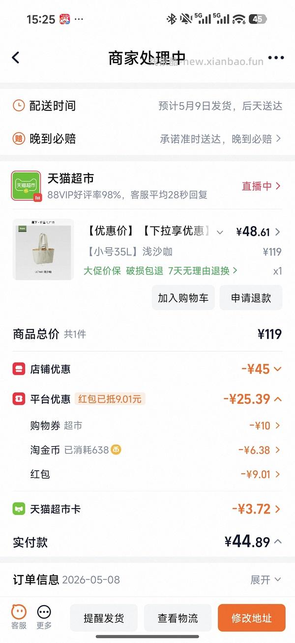 蕉下35L大容量单肩包50左右 - 线报酷