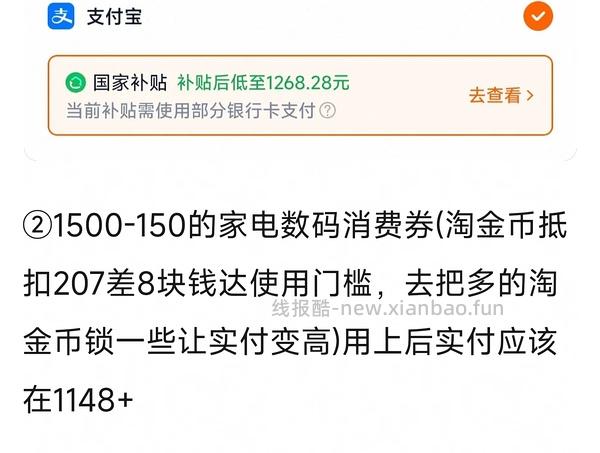 256g/512g千元机好价(要国补) - 线报酷