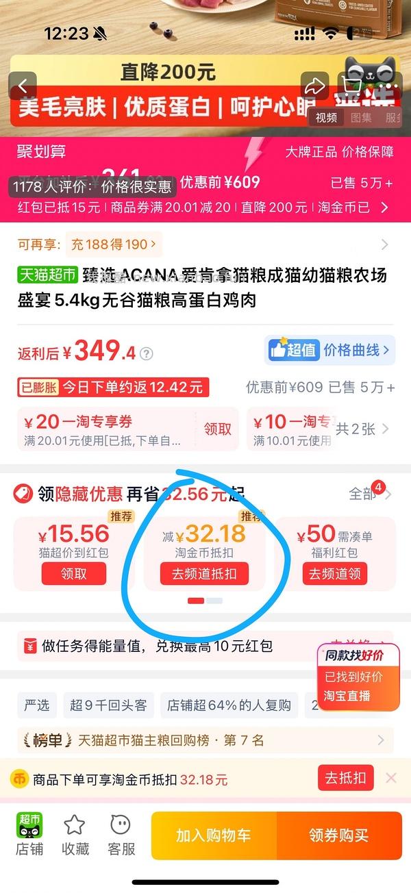爱肯拿猫粮5.4kg230左右（需要9折券，之前领过的可以买） - 线报酷