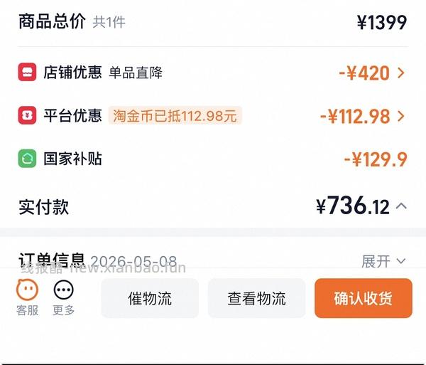 256g/512g千元机好价(要国补) - 线报酷