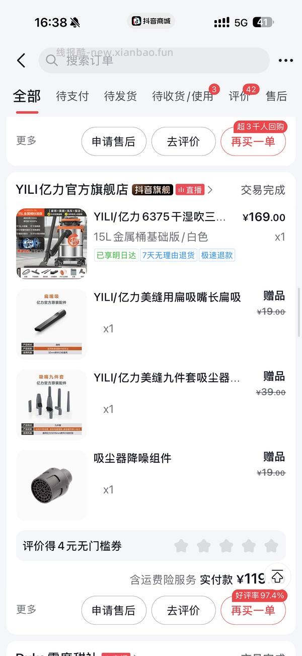 亿力吸尘器💰55🉑爆改布艺清洁机(宠物家庭可清洁沙发) - 线报酷