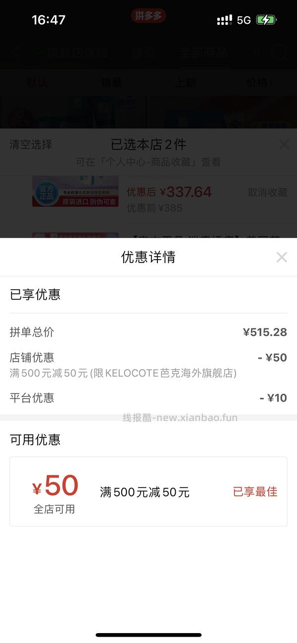 疤克 - 线报酷