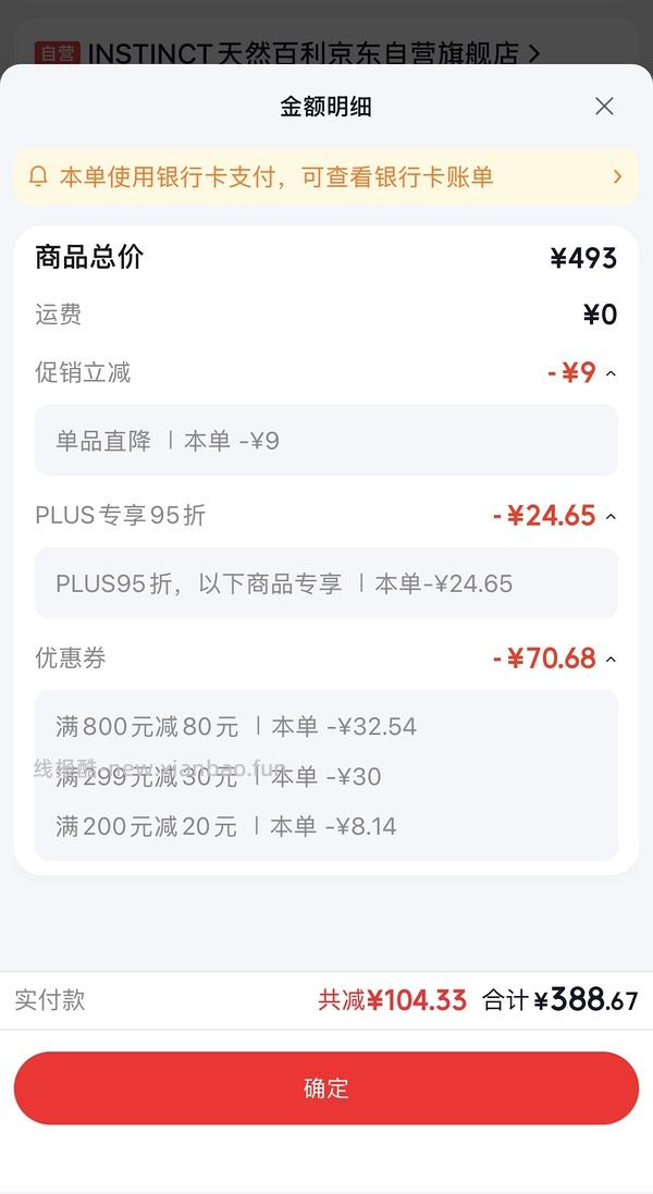 自营百利高，308r - 线报酷