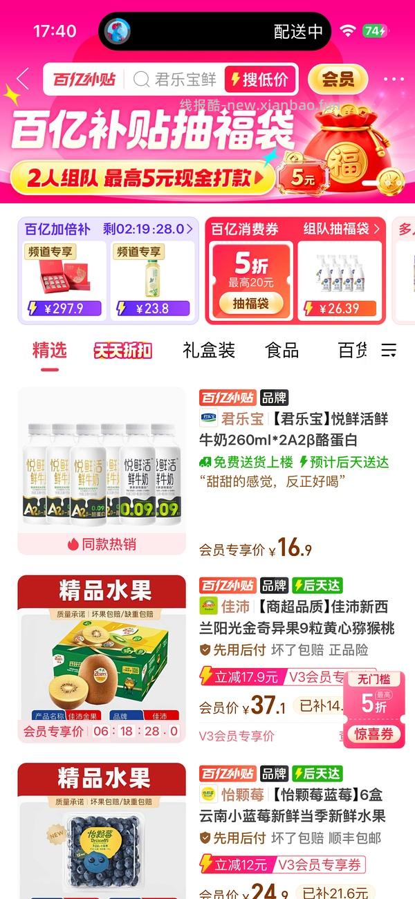 3.6/瓶，悦鲜活鲜牛奶260ml - 线报酷
