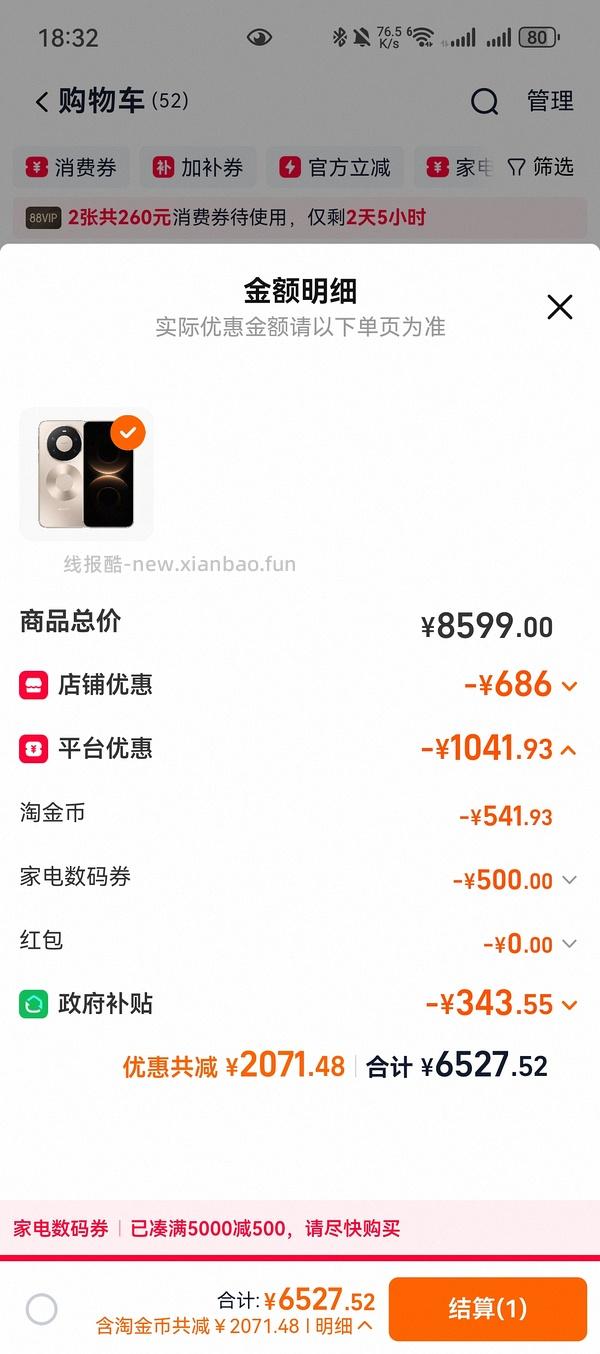 m80pm好价6365 - 线报酷