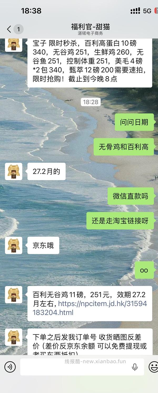 百利系列车 好日期 - 线报酷