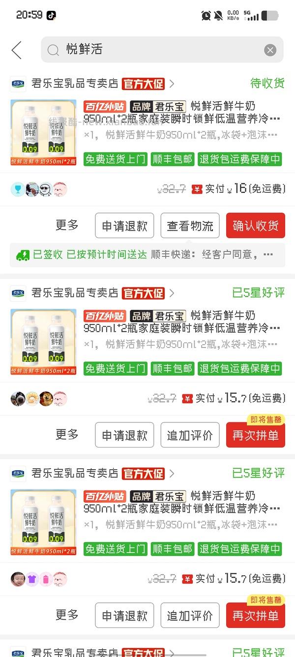 3.6/瓶，悦鲜活鲜牛奶260ml - 线报酷