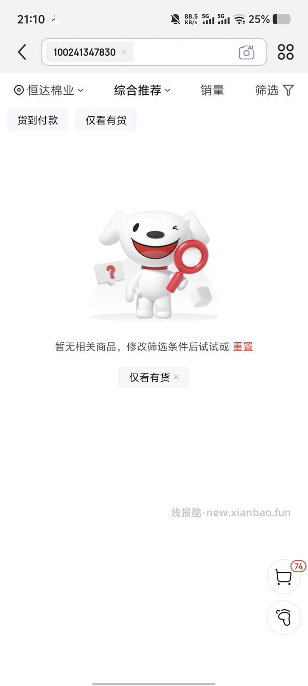 🚗走 京鲜生巴掌榴莲 5-6 斤 103 - 线报酷