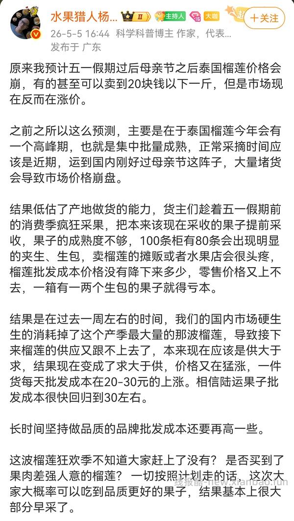 🚗走 京鲜生巴掌榴莲 5-6 斤 103 - 线报酷