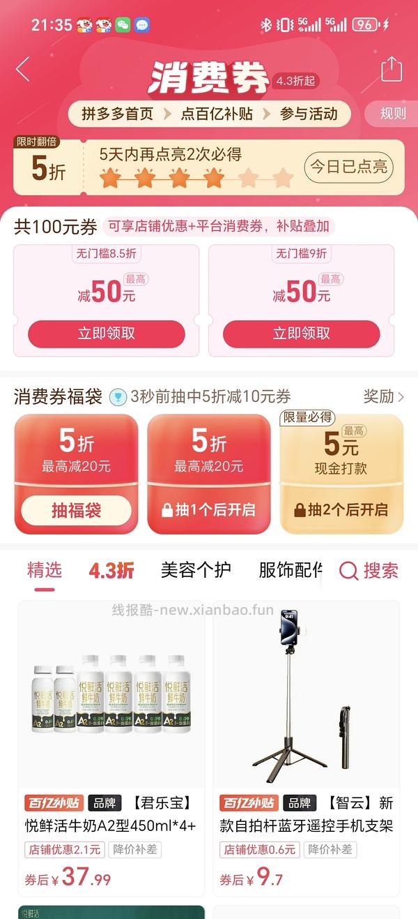 3.6/瓶，悦鲜活鲜牛奶260ml - 线报酷