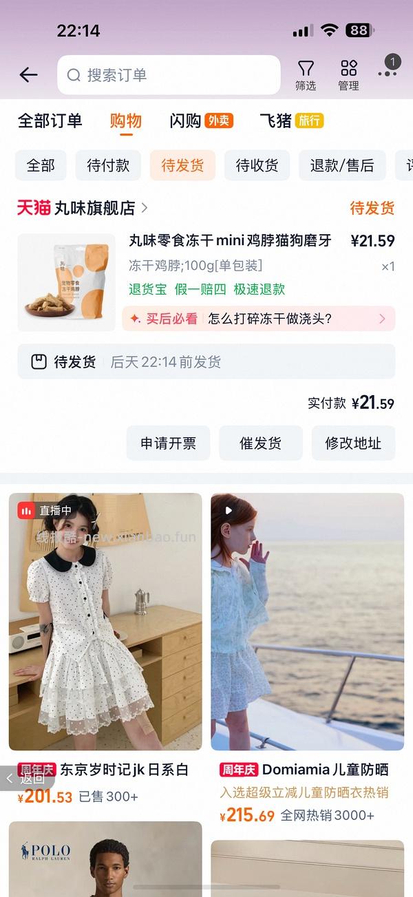 丸味鸡脖22R一袋 - 线报酷