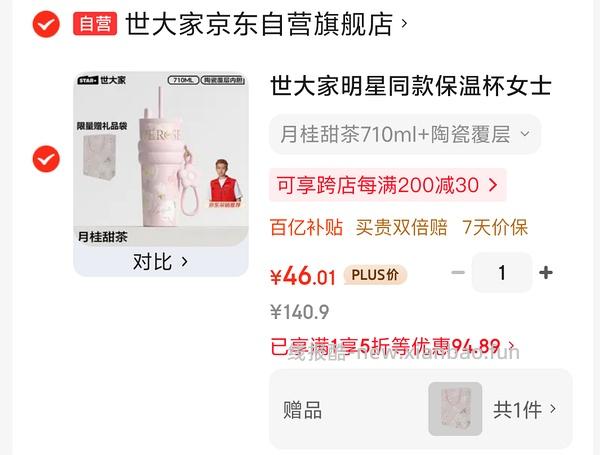 茶具五折券，可买各种杯子 - 线报酷