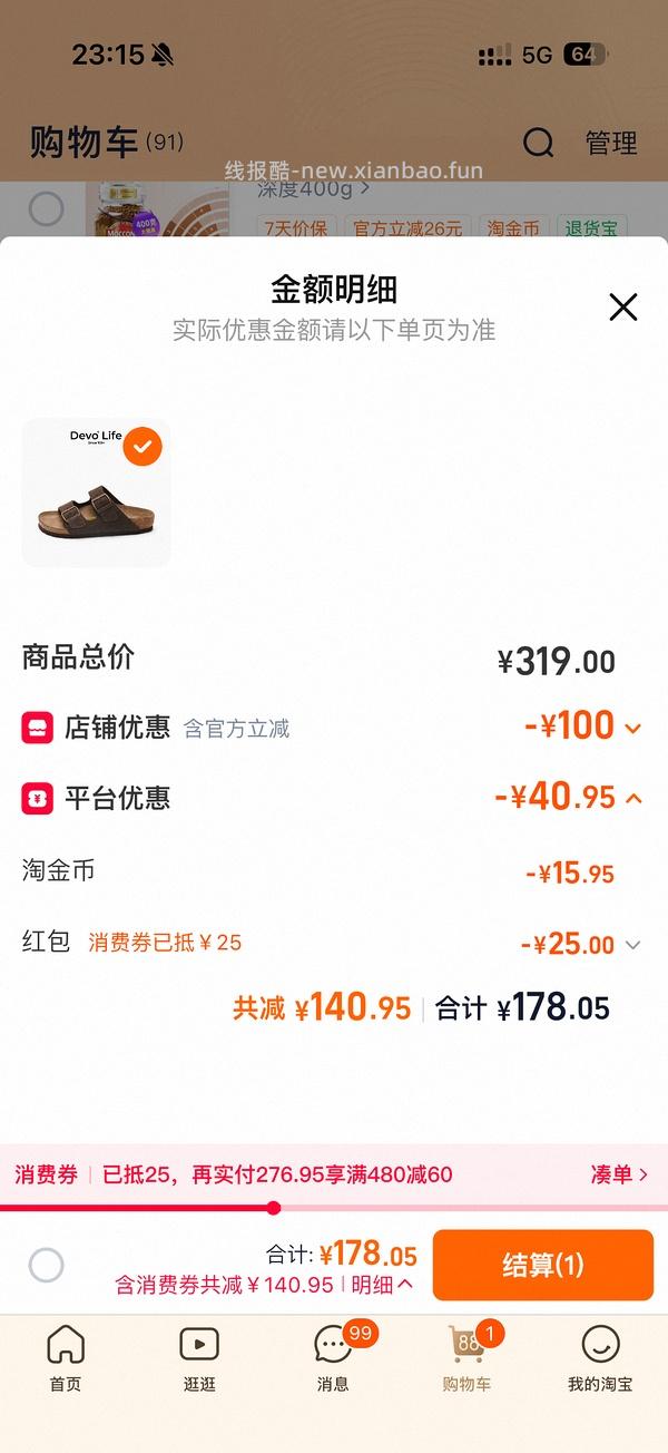 devo凉鞋121 - 线报酷