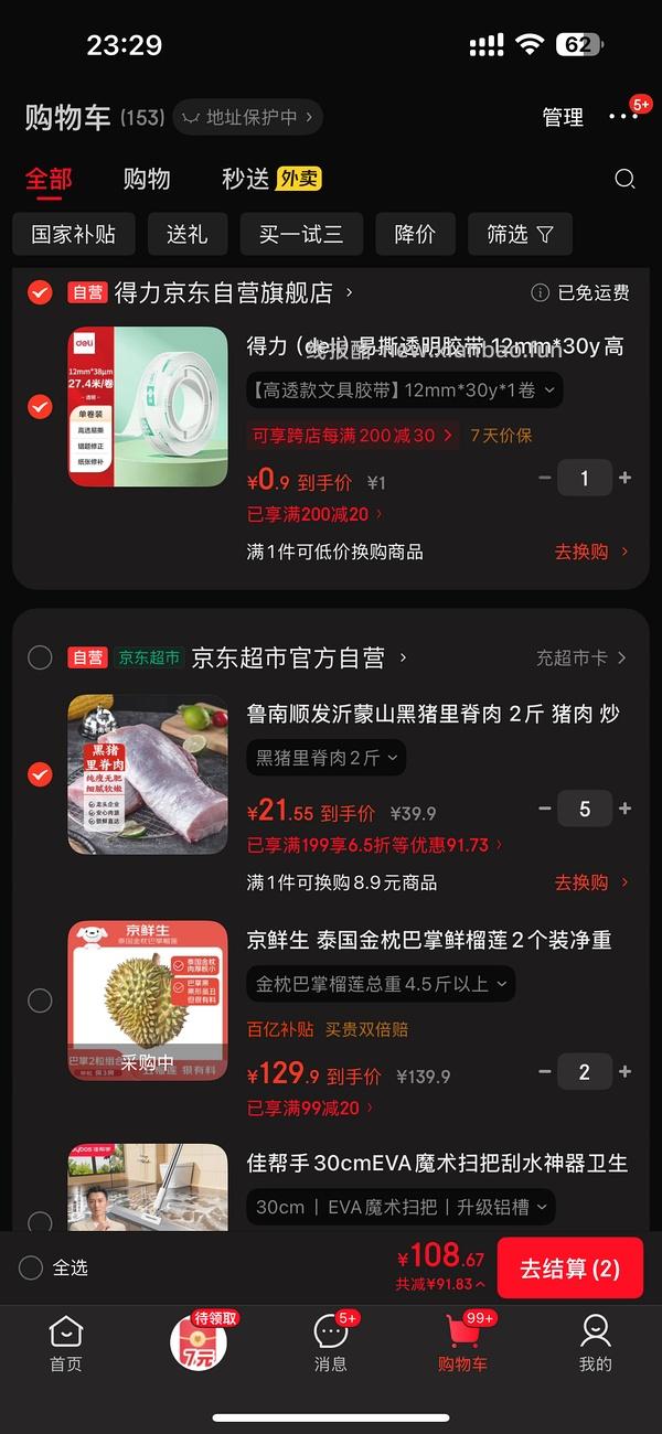 猪里脊8.5一斤 量大 可宠物熟自制 - 线报酷