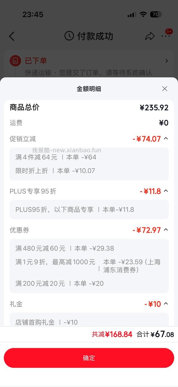 🚗走 创福康500 4盒💰84 - 线报酷