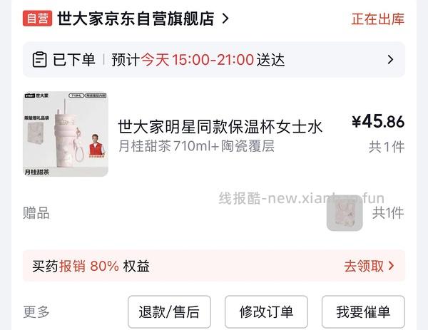 茶具五折券，可买各种杯子 - 线报酷
