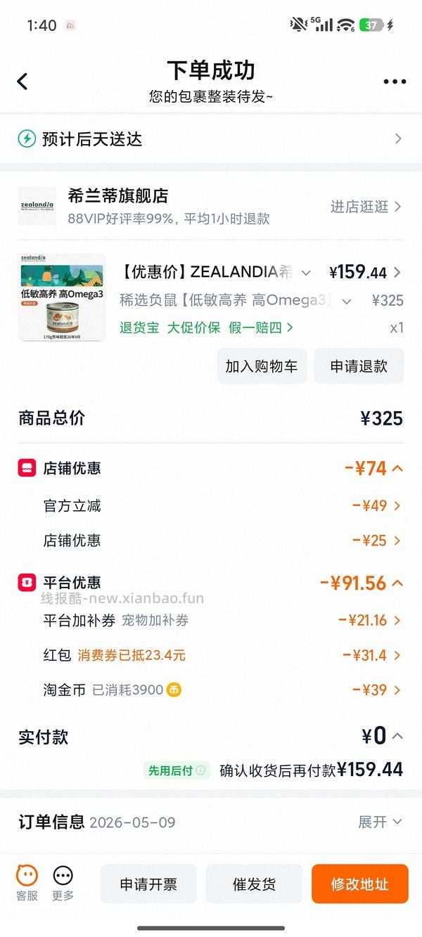 希兰蒂特口袋鼠Or负鼠14.5-15.6一罐170克 - 线报酷
