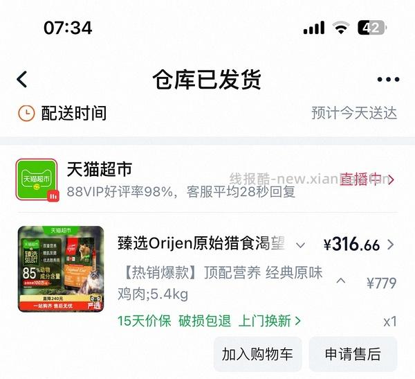 刚需渴望390+ 需拍双包 - 线报酷