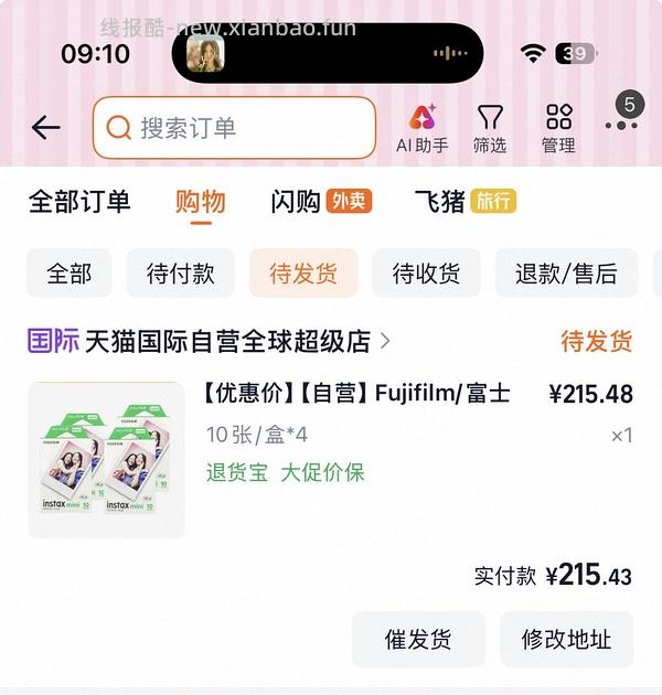 刚需拍立得相纸，10张54 - 线报酷