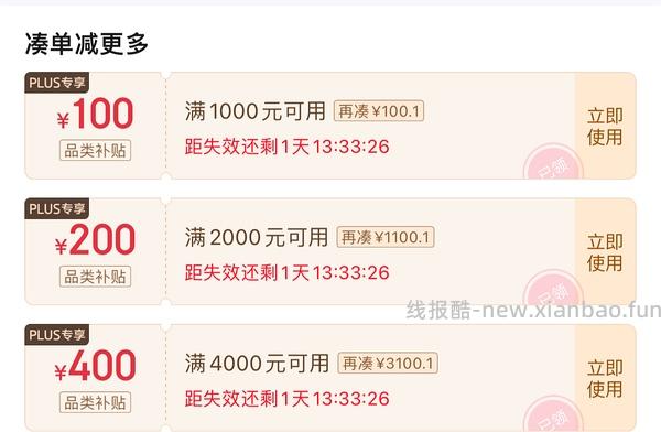迪卡侬T100自行车695.64 - 线报酷