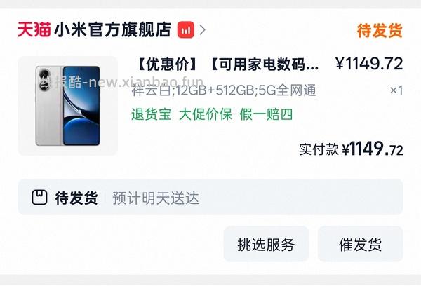 256g/512g内存千元手机好价(要国补) - 线报酷