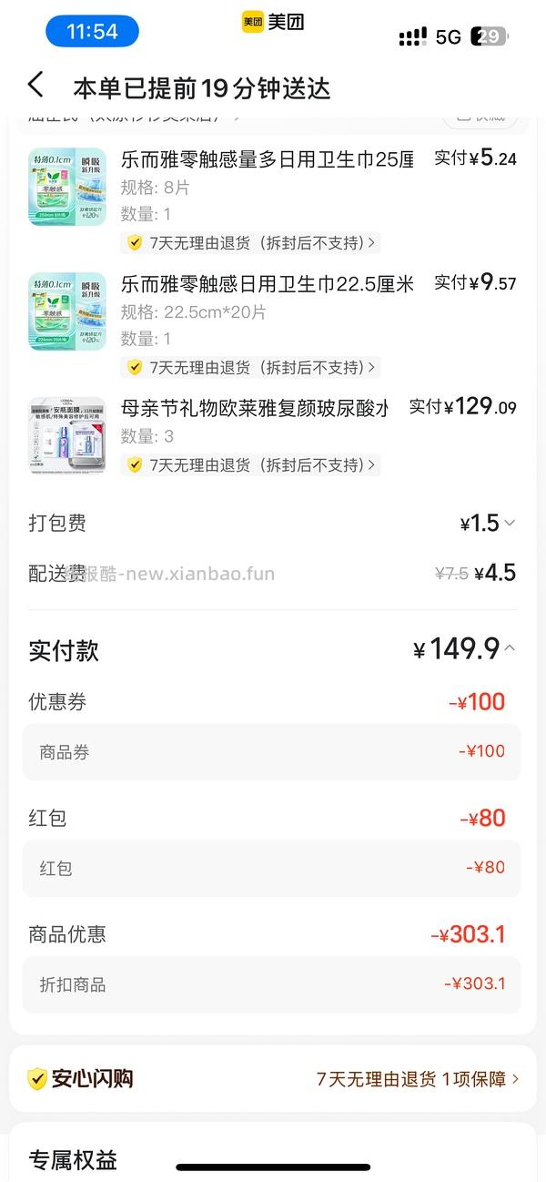 安瓶面膜最低3.62一片 - 线报酷