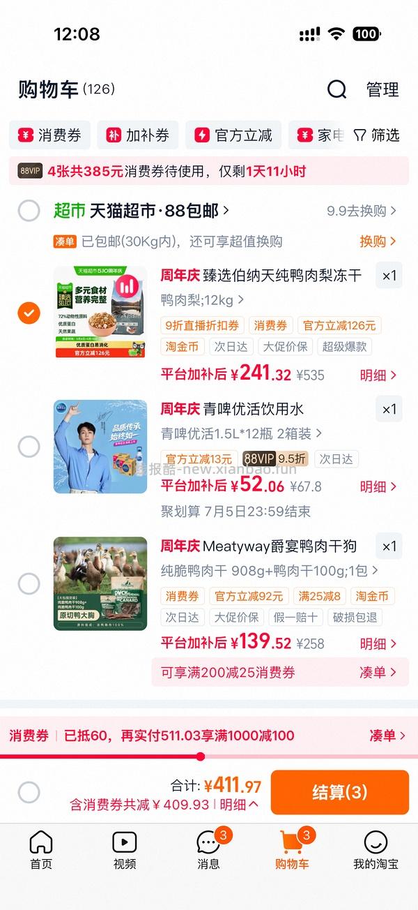 伯纳天纯鸭肉梨12kg狗粮低于200 - 线报酷