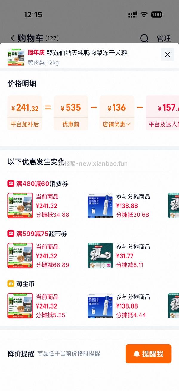 伯纳天纯鸭肉梨12kg狗粮低于200 - 线报酷