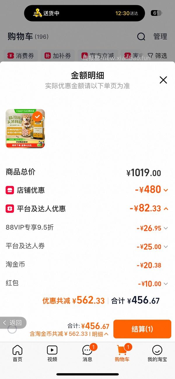 爱肯拿鸡肉狗粮11.4kg336左右 - 线报酷