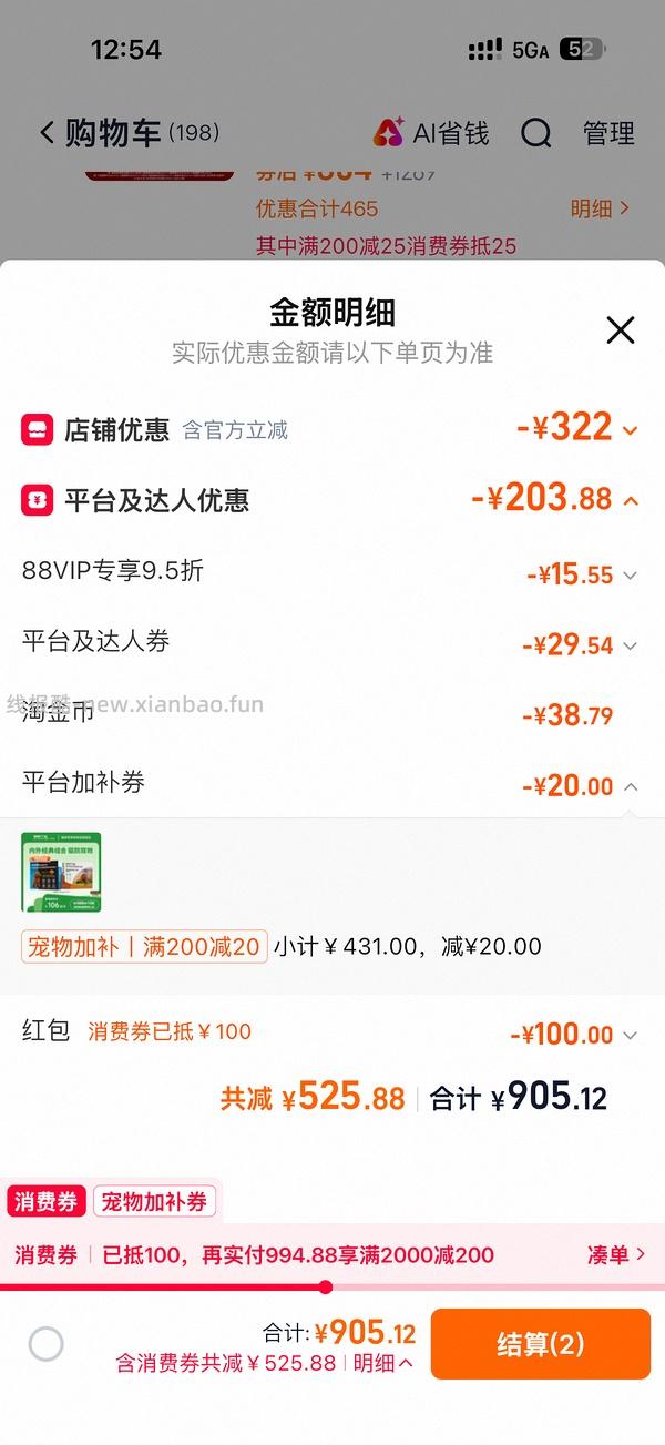 狗狗驱虫，犬心保➕福来恩一共132 - 线报酷