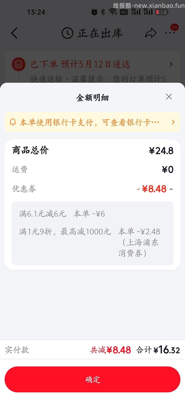 京鲜生不知火丑橘8斤18.7元 - 线报酷