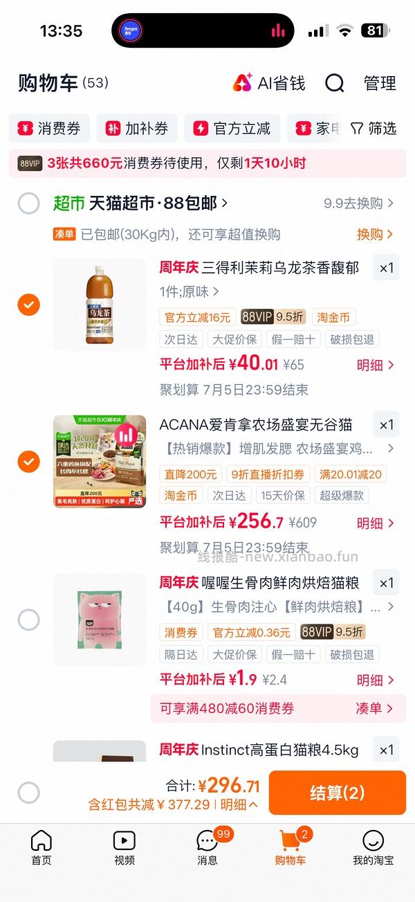 猫粮爱肯拿农场盛宴5.4kg可低于235 - 线报酷