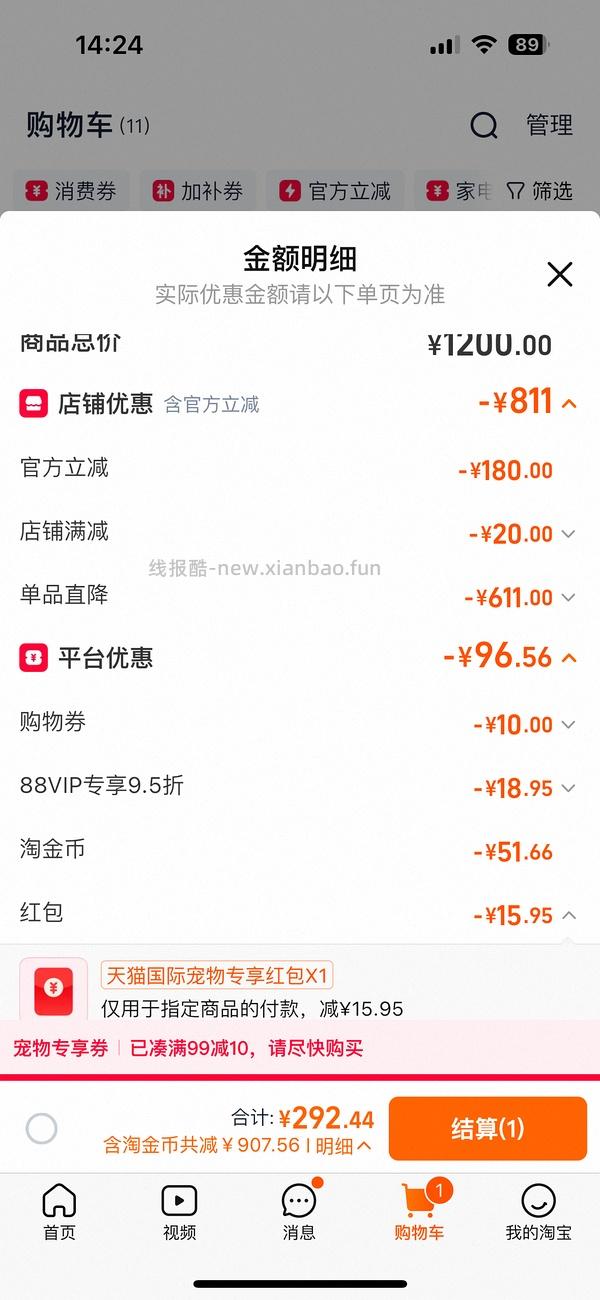 爱肯拿5.4kg289-返利，4.5kg245-返利 - 线报酷
