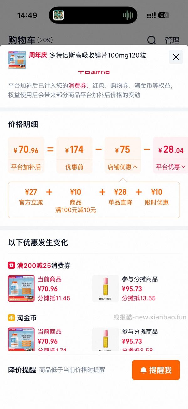 刚需价甘氨酸镁 - 线报酷