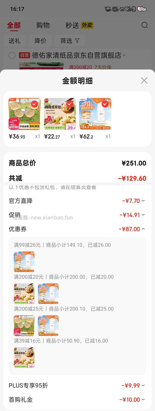 应该是好价的贝亲玻璃奶瓶160mL - 线报酷
