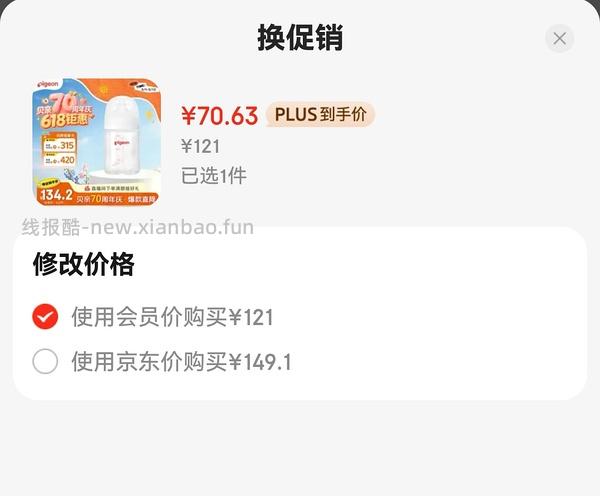 应该是好价的贝亲玻璃奶瓶160mL - 线报酷
