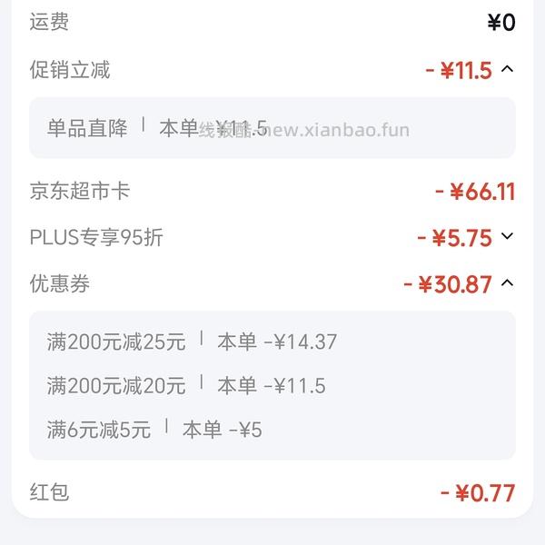 ppsu贝亲奶瓶160ml的52元，更新240ml的63元。（现在返超市卡15低至43） - 线报酷