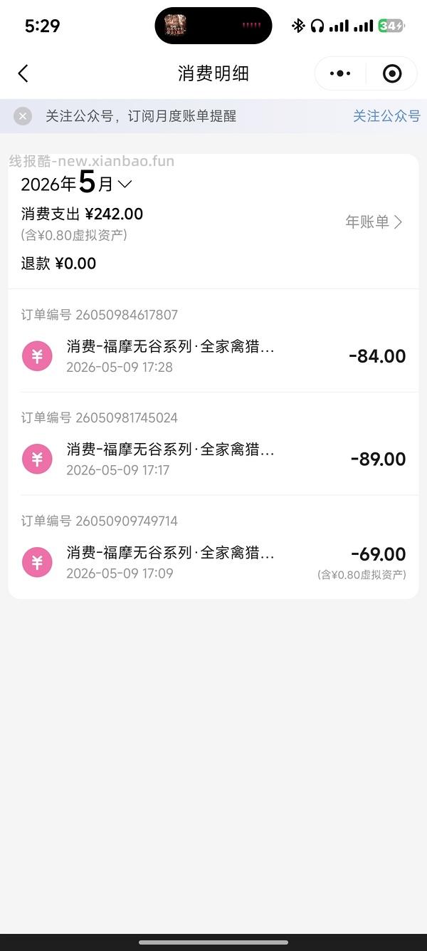 【开车 简单】福摩猎鸟/绿福摩10磅239-279，4磅59-99（看券大小，可能临期，我买的今天到了保质期到26年11月29） - 线报酷
