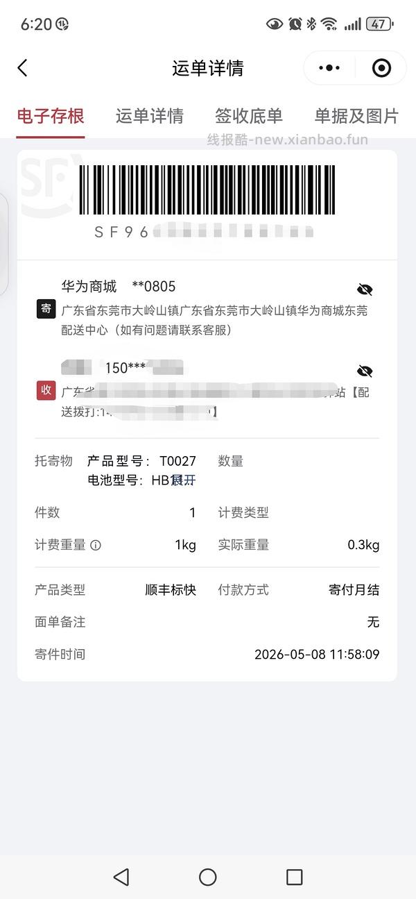 （已安全下车）华为耳夹耳机freeclip 2 刚需好价，最低999，最高1049。 - 线报酷