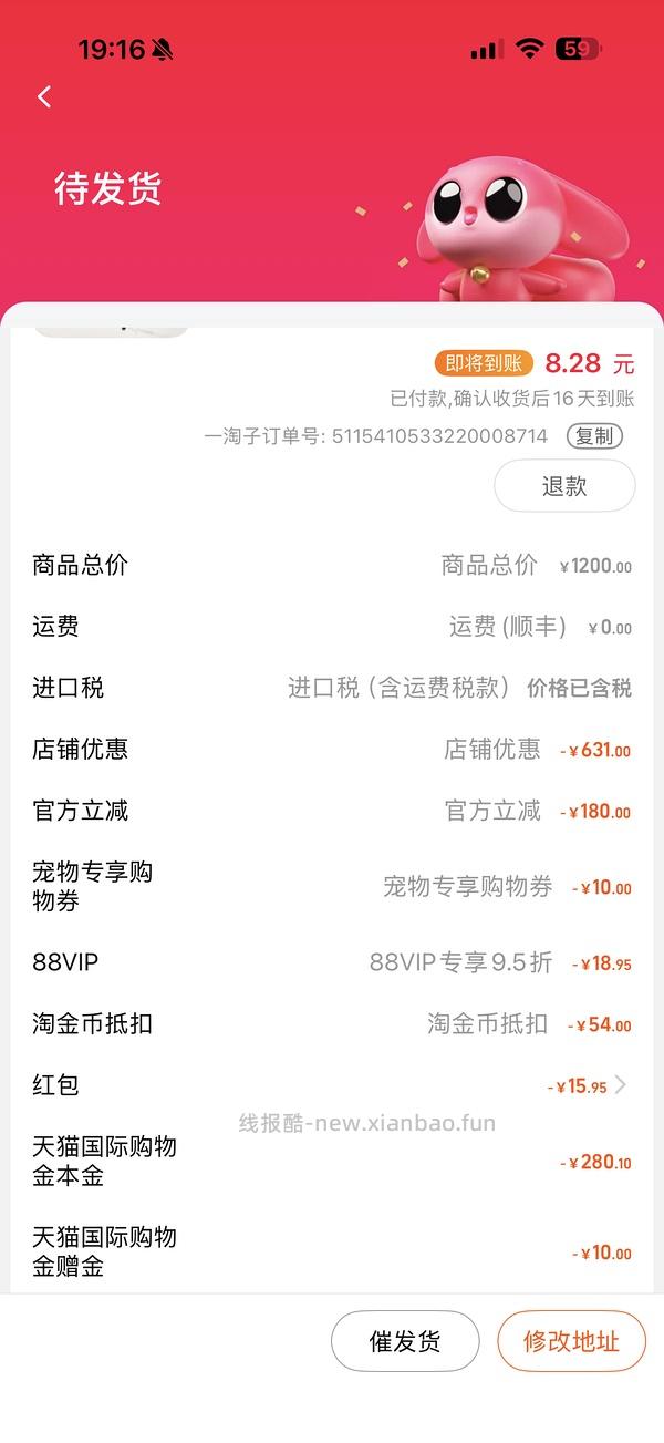 爱肯拿5.4kg289-返利，4.5kg245-返利 - 线报酷