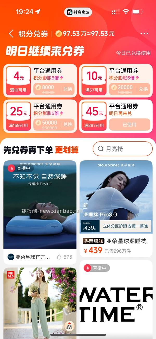🚗回，亚朵深睡枕pro3.0到手347 - 线报酷