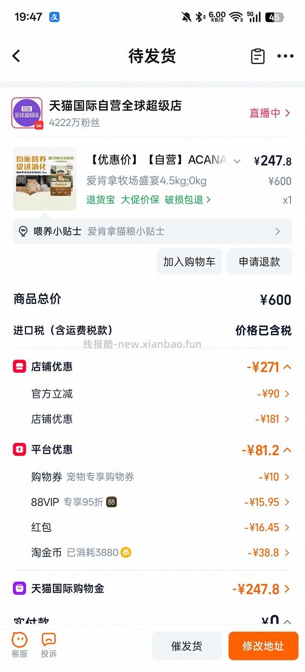 爱肯拿5.4kg289-返利，4.5kg245-返利 - 线报酷