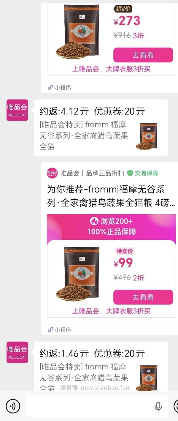 【开车 简单】福摩猎鸟/绿福摩10磅239-279，4磅59-99（看券大小，可能临期，我买的今天到了保质期到26年11月29） - 线报酷