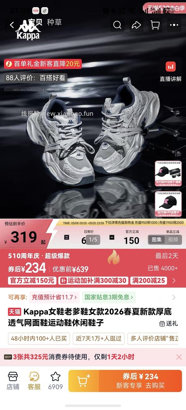 Kappa老爹鞋221.73 - 线报酷