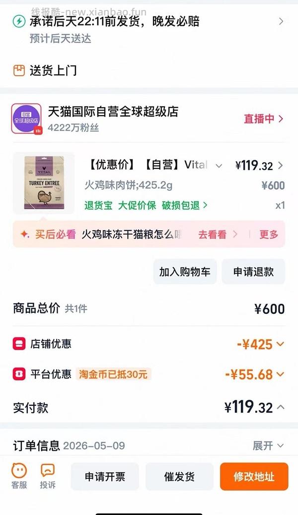 ve冻干226g两包235 - 线报酷